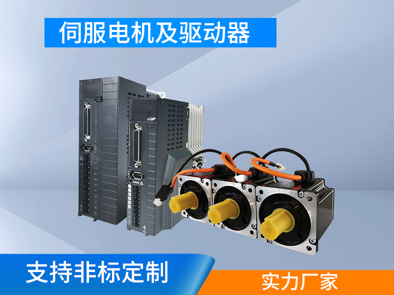 伺服系統(tǒng)和變頻器，電機(jī)控制的兩種選擇
