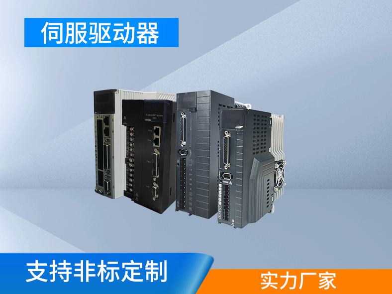 伺服驅動器參數(shù)設置不當可能會導致什么問題？
