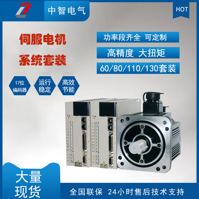 伺服電機參數(shù)怎么設(shè)置？伺服電機生產(chǎn)廠家來教您！